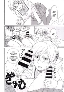 Page 5: 004.jpg | Mami san no chin komyunikeshon dai sakusen Vol 1 | View Page!