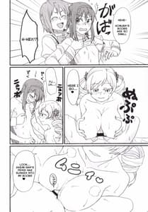 Page 11: 010.jpg | Mami san no chin komyunikeshon dai sakusen Vol 1 | View Page!