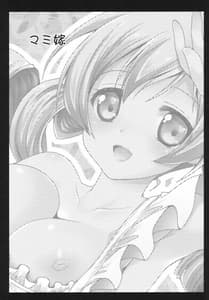 Page 2: 001.jpg | Mamiyome | View Page!