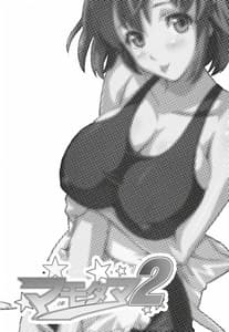 Page 2: 001.jpg | Mamotama 2 | View Page!