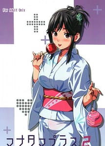 Read Mana Tama Plus 2 with English Translation