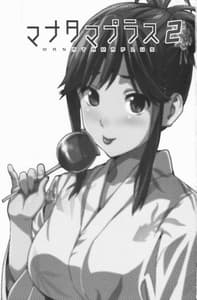 Page 2: 001.jpg | Mana Tama Plus 2 | View Page!
