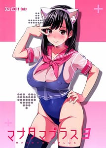Read Mana Tama Plus 3 with English Translation