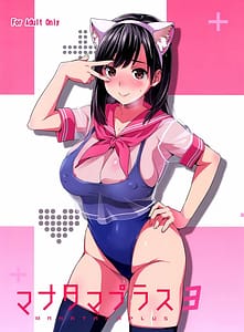 Page 1: 000.jpg | Mana Tama Plus 3 | View Page!