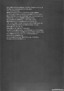 Page 4: 003.jpg | Manaka Minus | View Page!