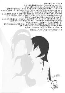 Page 2: 001.jpg | Manatsu no Inmu! | View Page!