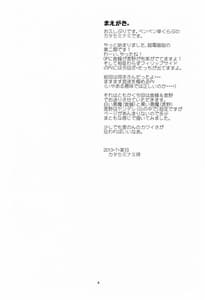 Page 3: 002.jpg | Manatsu no Reversible | View Page!