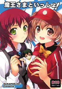 Page 1: 000.jpg | Maou-sama to Issho! | View Page!