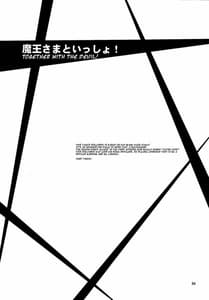 Page 3: 002.jpg | Maou-sama to Issho! | View Page!