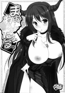 Page 3: 002.jpg | Maou Wonderful | View Page!