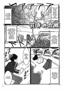 Page 12: 011.jpg | Maria-sama ga Miteru -Baishun- 2 Hanadera no Rankou | View Page!