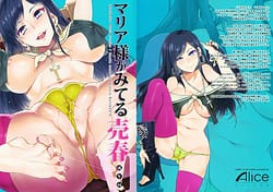 Page 1: 000.jpg | Maria-sama ga Miteru Baishun 6 | View Page!