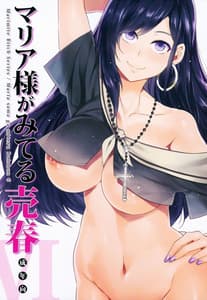 Page 2: 001.jpg | Maria-sama ga Miteru Baishun 6 | View Page!