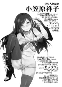 Page 3: 002.jpg | Maria-sama ga Miteru Baishun 8 | View Page!