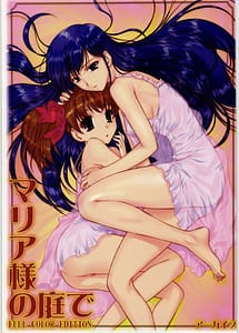 Read Maria-sama no Niwa de FULL COLOR EDITION with English Translation