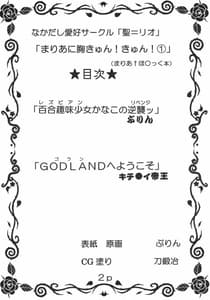 Page 3: 002.jpg | Maria ni Mune Kyunkyun Vol.1 | View Page!