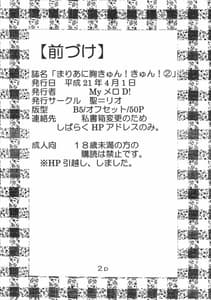 Page 3: 002.jpg | Maria ni Mune Kyunkyun Vol.2 | View Page!