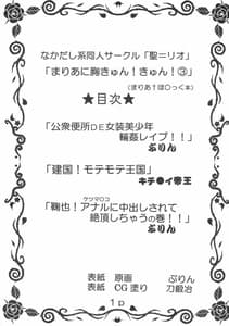 Page 2: 001.jpg | Maria ni Mune Kyunkyun Vol.3 | View Page!