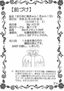 Page 3: 002.jpg | Maria ni Mune Kyunkyun Vol.3 | View Page!