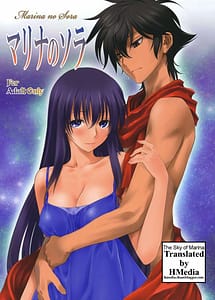 Read Marina no Sora with English Translation