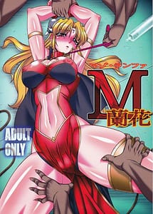 Read Maso Ranpha! with English Translation