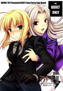 Page 1: 000.jpg | Master to Issho | View Page!