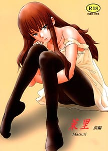 Read Matsuri -Zenpen with English Translation