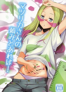 Read Matsurika-san no Tanomi to Areba! with English Translation