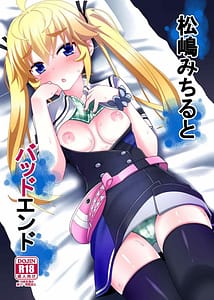 Page 1: 000.jpg | Matsushima Michiru to Bad End | View Page!