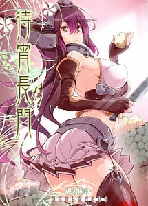 Read Matsuyoi Nagato with English Translation