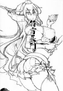 Page 2: 001.jpg | Matsuyoi Nagato | View Page!