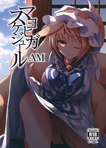 Read Mayoiga Schedule AM with English Translation