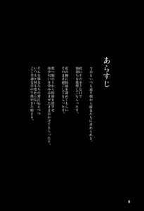 Page 3: 002.jpg | Mayoiga Schedule PM | View Page!