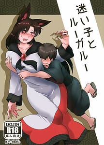 Read Mayoigo to Loup-Garou with English Translation