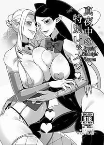 Read Mayonaka no Tokubetsu Lesson with English Translation