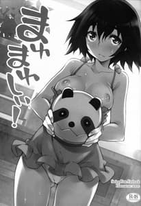 Page 2: 001.jpg | MayuMayushii | View Page!