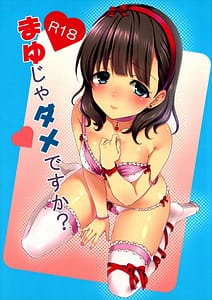 Page 1: 000.jpg | Mayu Ja Dame Desuka | View Page!