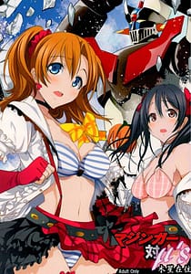 Page 1: 000.jpg | Mazinger Tai s | View Page!