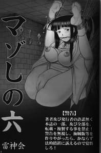 Page 2: 001.jpg | Mazoshino 6 | View Page!