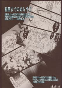 Page 2: 001.jpg | Mazu Urabyoushi Kara Goran Kudasai | View Page!
