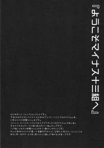 Page 3: 002.jpg | Medaka-chan Sakunyuu -Kumagawa-kun ni Lost Virgin Saserarechau Hon | View Page!