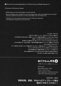 Page 4: 003.jpg | Medaka-chan Sakunyuu 4-Kumagawa-kun ni Aka-san mo Ryoujoku Sarechau Hon | View Page!