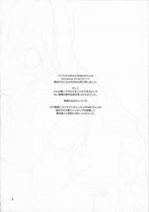 Page 3: 002.jpg | Megahomu-chan ni Kurosto Hakasetai!! | View Page!