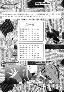 Page 3: 002.jpg | Megami Tamashii | View Page!