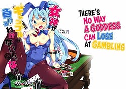 Page 1: 000.jpg | Megami ga Gamble ni Makeru Wake Nai Janai | View Page!
