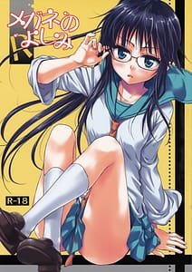 Page 1: 000.jpg | Megane no Yoshimi R | View Page!