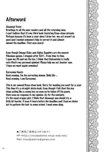 Page 15: 014.jpg | Mei-tan to Manbiki Kozou | View Page!