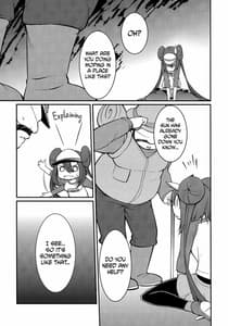 Page 4: 003.jpg | Mei-tan to Yamaotoko | View Page!