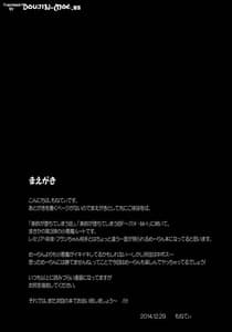 Page 2: 001.jpg | Meiling ga Ochite Shimau Hanashi K -Koakuma Route | View Page!