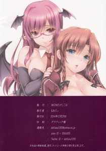 Page 16: 015.jpg | Meiling ga Ochite Shimau Hanashi K -Koakuma Route | View Page!